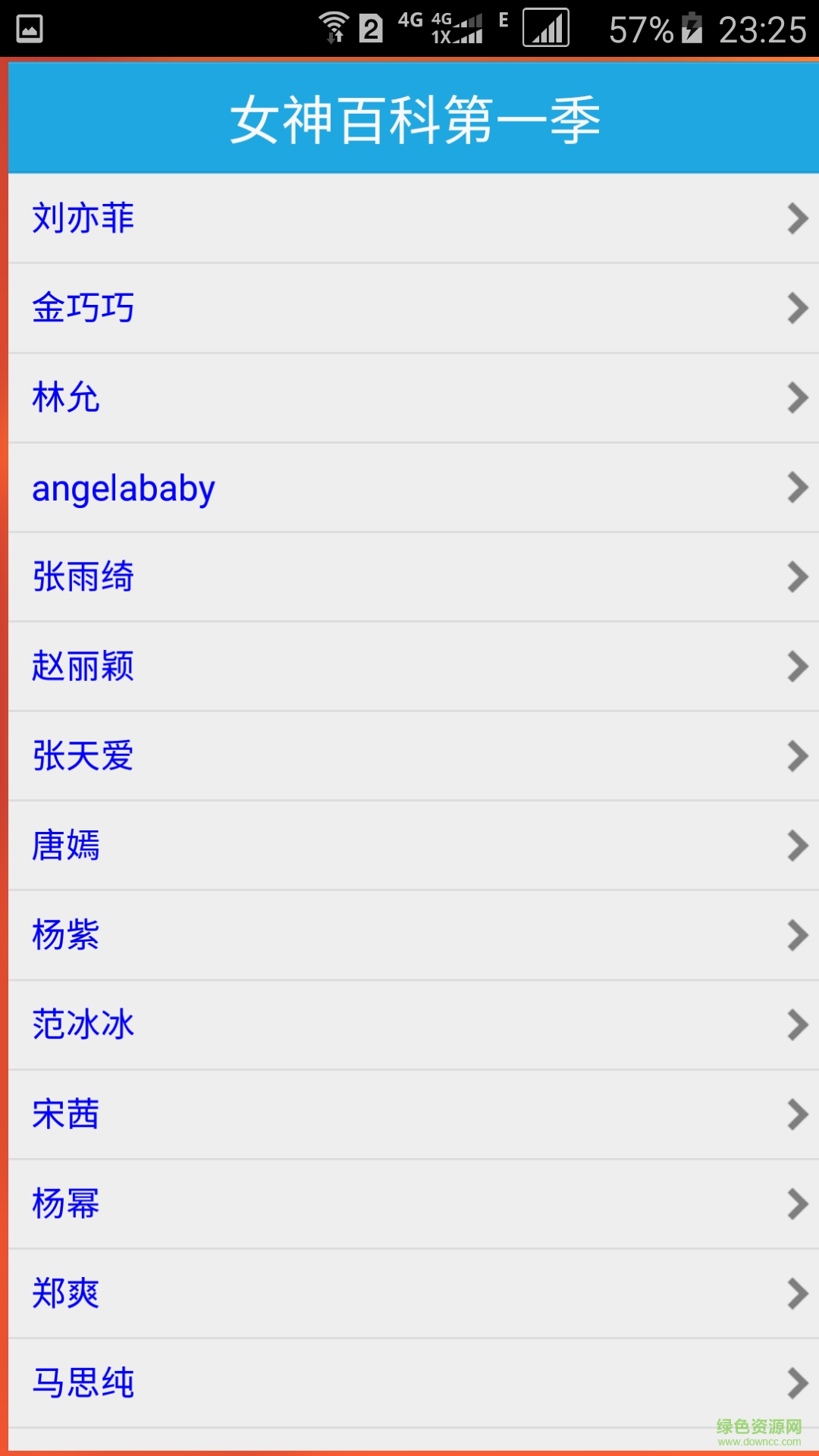 女神檔案 v1.0 安卓版 1