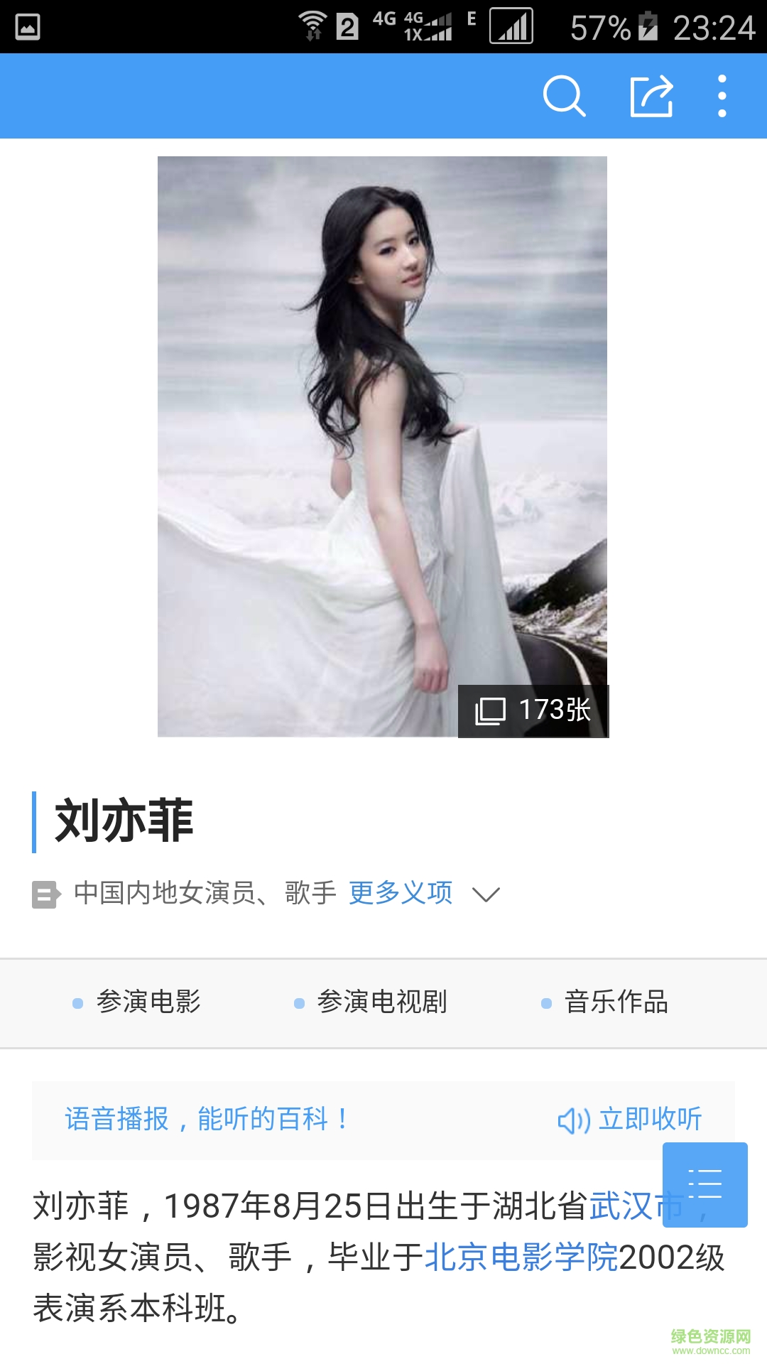 女神檔案 v1.0 安卓版 3