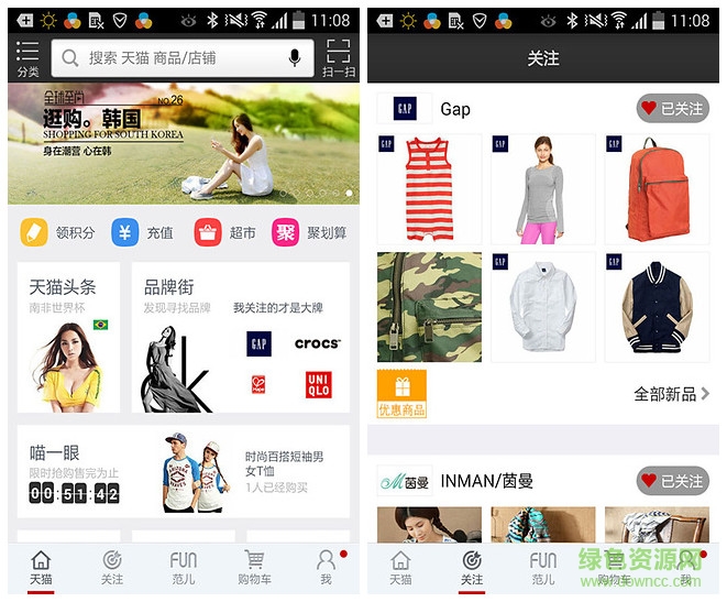 天貓app2015版本 v4.5.0 安卓版 0