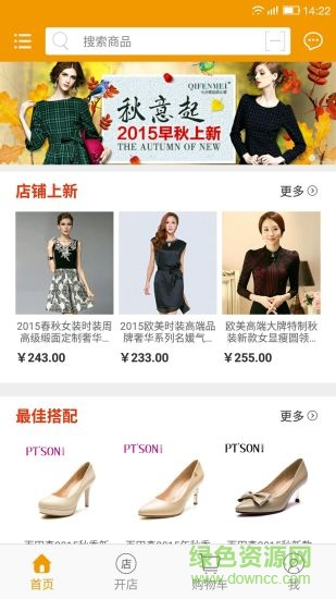 O店 v2.1.5 官方安卓版 2