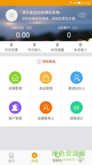O店 v2.1.5 官方安卓版 3