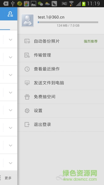 360云盤(pán)tv版下載