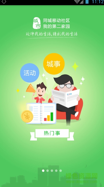 汝州在線手機客戶端 v3.6 官網(wǎng)安卓版 0