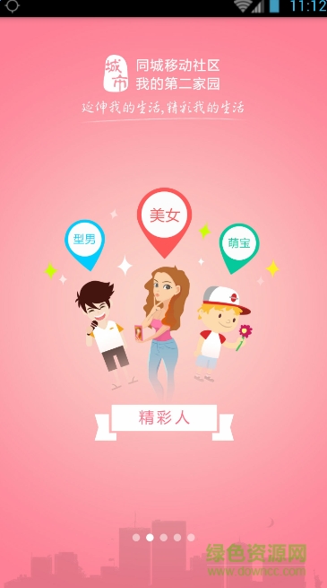 內(nèi)鄉(xiāng)在線app