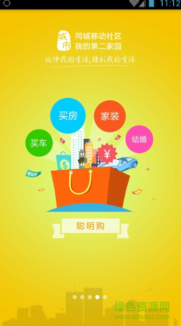 內(nèi)鄉(xiāng)在線 v1.0 安卓版 1