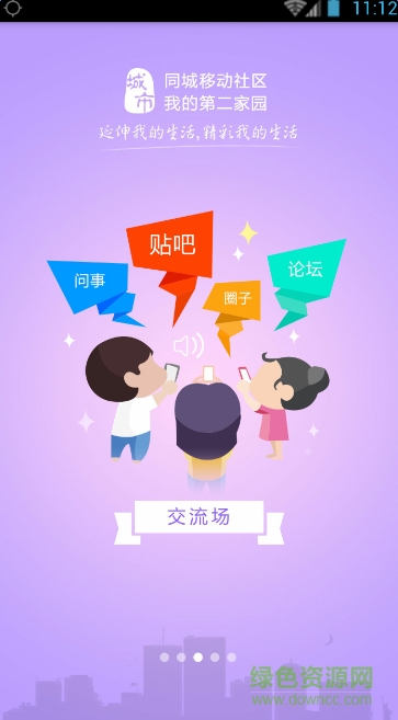 內(nèi)鄉(xiāng)在線 v1.0 安卓版 0