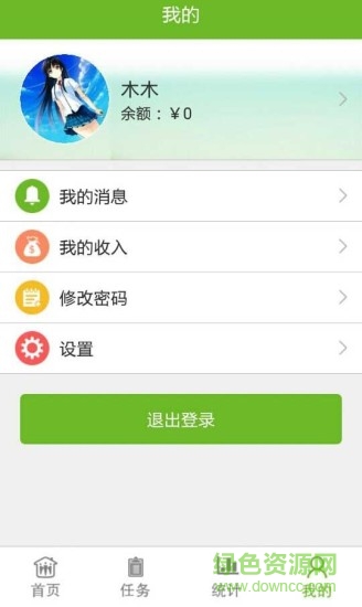 美鄰互聯(lián)手機版 v1.0 安卓版 0