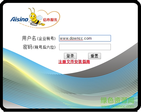 遠(yuǎn)程抄報(bào)注冊(cè)文件  0