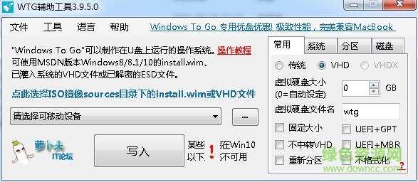 WTG輔助工具 v3.9.5.0 綠色最新版 0