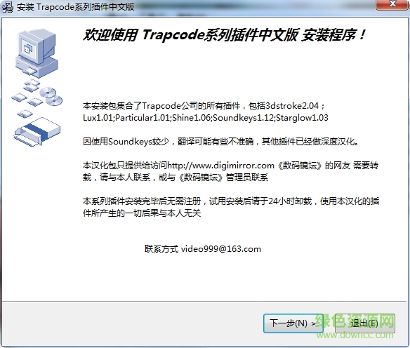ae trapcode系列插件中文版 漢化 0