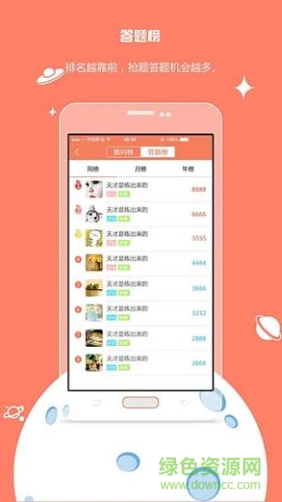 小明探考教師 v1.2.0 安卓版 2