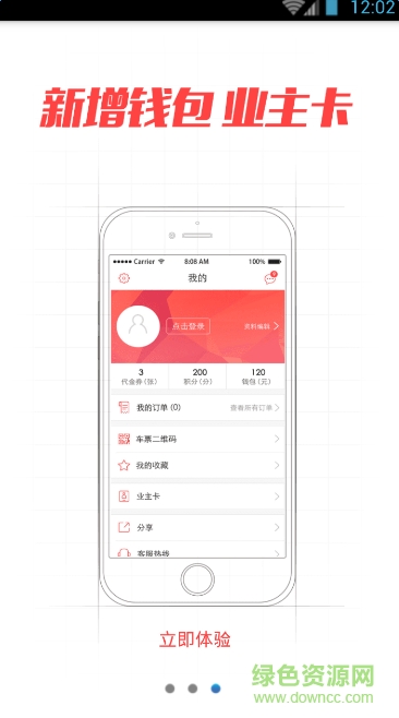 一萬(wàn)響(社區(qū)服務(wù)平臺(tái)) v3.29 安卓版 1
