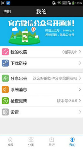 開訊影音 v2.0.6 安卓版 3