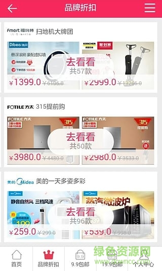 撸货网(优惠购物商城) v0.0.27 安卓版0