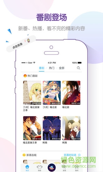 鋒繪動(dòng)漫電腦版 v4.11.0 pc最新版 0