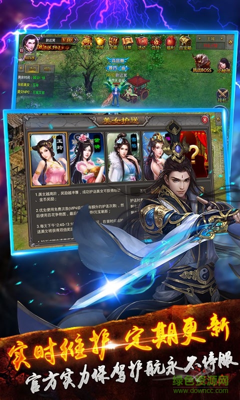 戰(zhàn)龍城手游 v5.6.2.310 安卓版 1