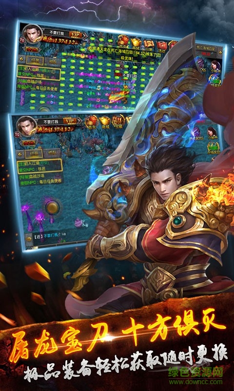 戰(zhàn)龍城手游 v5.6.2.310 安卓版 4