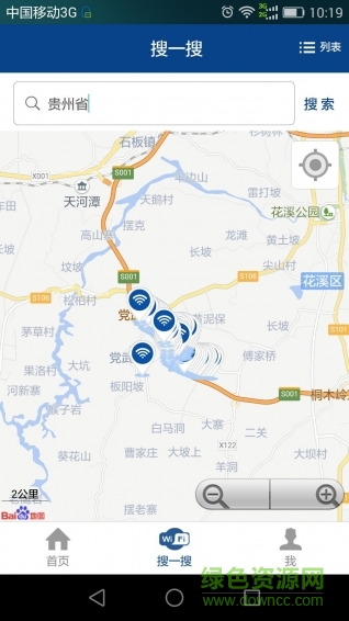 云上無線(免費wifi) v1.0.0 安卓版 2