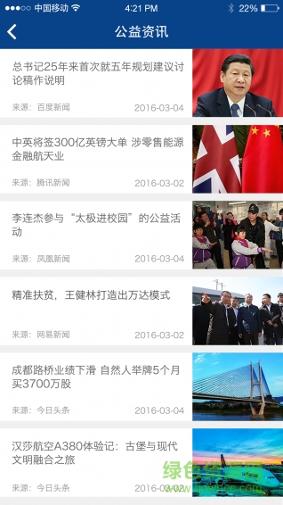 云上無線(免費wifi) v1.0.0 安卓版 0