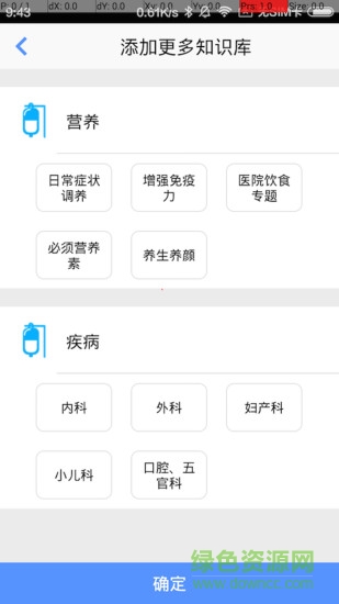康復(fù)助手軟件 v2.0.5 安卓版 3