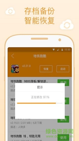 大白存档 大白存档app