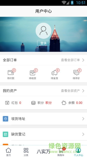 八實(shí)萬移動超市 v02.00.0001 安卓版 0