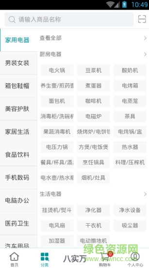 八實(shí)萬移動超市 v02.00.0001 安卓版 2