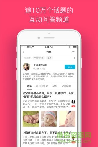 益太太(母嬰社區(qū)) v1.0.3 安卓版 2