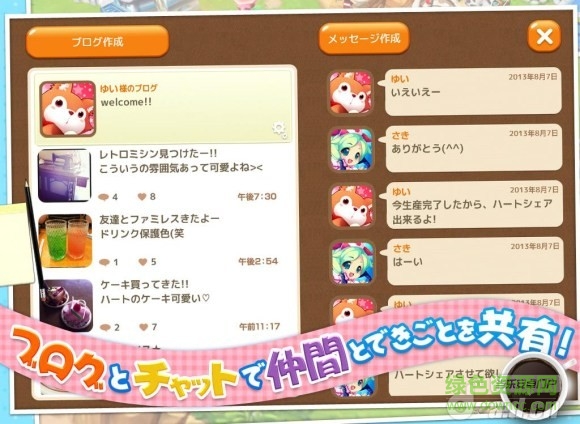 棒棒糖島嶼(ロリポップ) v1.0.3 安卓版 2