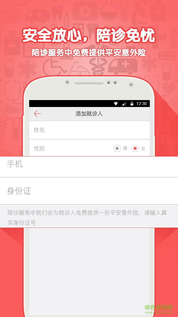 小趣好護(hù)士(護(hù)士陪診) v1.4.10 官網(wǎng)安卓版 1