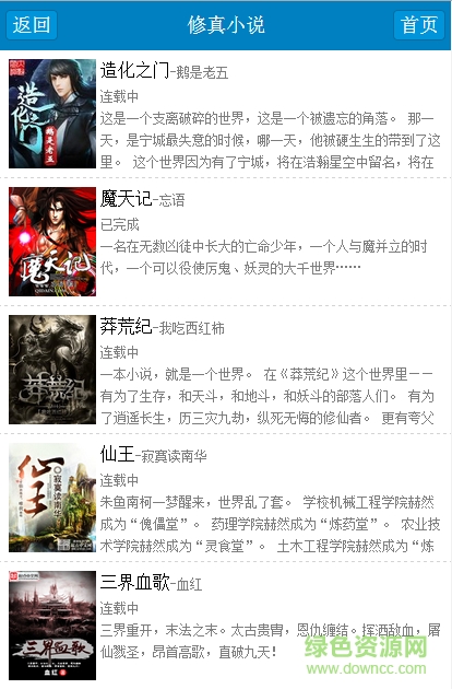 爪機書屋安卓版 爪機書屋