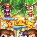 快樂(lè)酷寶之保衛(wèi)公主內(nèi)購(gòu)修改按