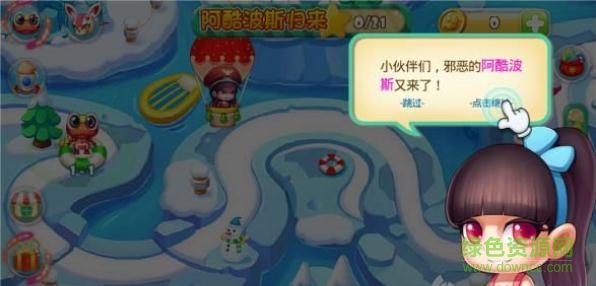 快樂酷寶之保衛(wèi)公主內(nèi)購(gòu)修改按 v1.0 安卓版 0