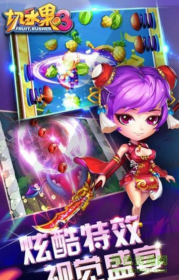 切水果3世界內(nèi)購修改版 v1.0.2 安卓版 0