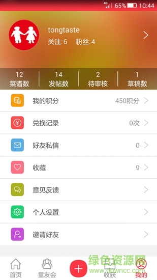 童年的味道 v1.0 安卓版 3