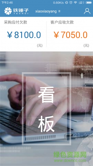 鐵錘子 v1.1.30 安卓版 0