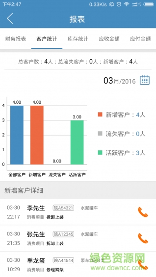 鐵錘子 v1.1.30 安卓版 1
