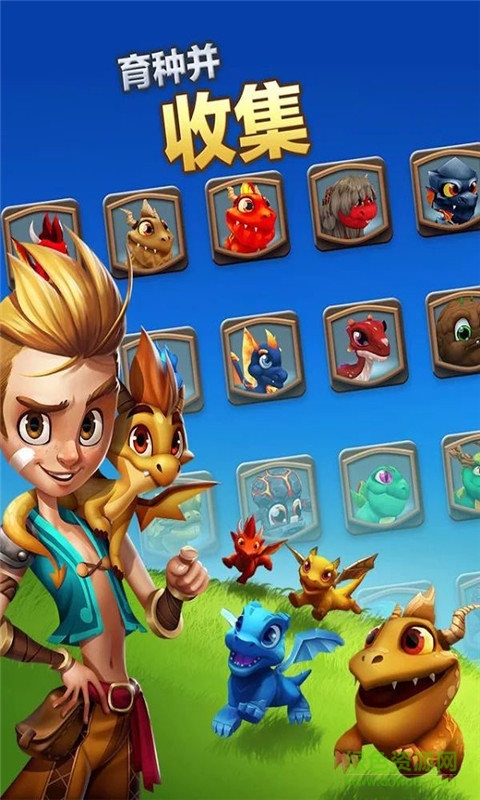 龍神戰(zhàn)爭游戲