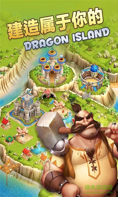 龍神戰(zhàn)爭(Dragon Stadium) v1.10.1 安卓版 2