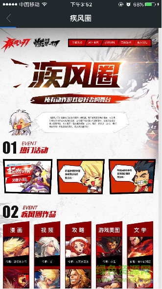 疾風(fēng)之刃手機(jī)助手 v0.9.0.324 官方安卓版 1