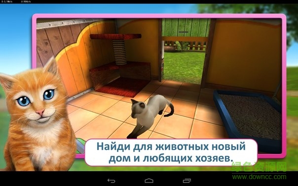 寵物世界3d手游 v5.5 安卓版 0