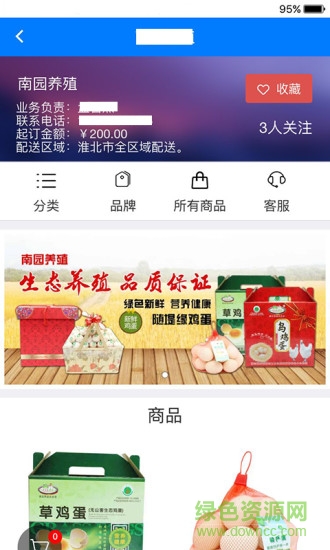 百企力合app(快銷品訂貨) v1.0.1 安卓版 1