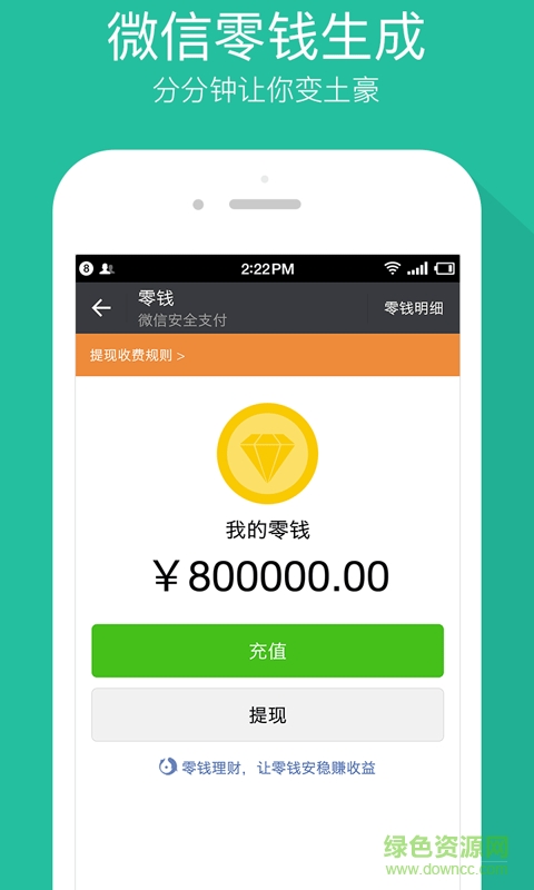 裝逼截圖神器 v1.0 安卓版 0