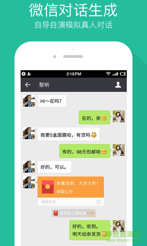 裝逼截圖神器 v1.0 安卓版 1