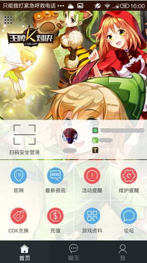 王牌對決官方助手 v0.9.0.324 安卓版 0