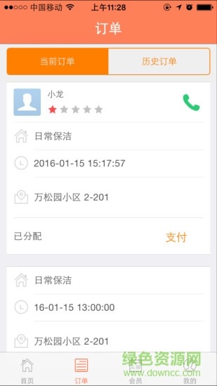 跑腿阿嫂(家政保潔) v1.0.17 安卓版 0