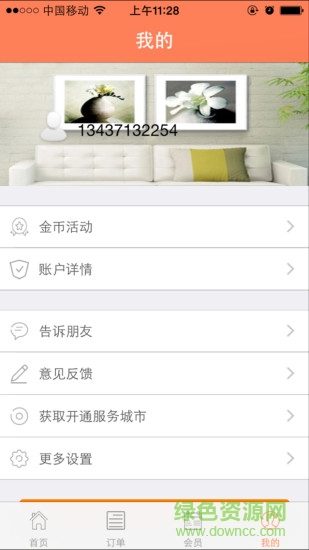 跑腿阿嫂(家政保潔) v1.0.17 安卓版 2