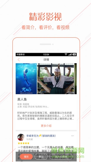 咪兔生活 v2.2.2 安卓版 0