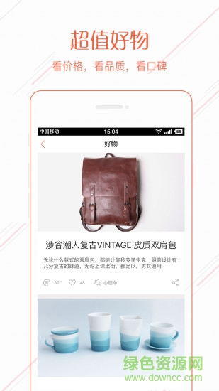 咪兔生活 v2.2.2 安卓版 1