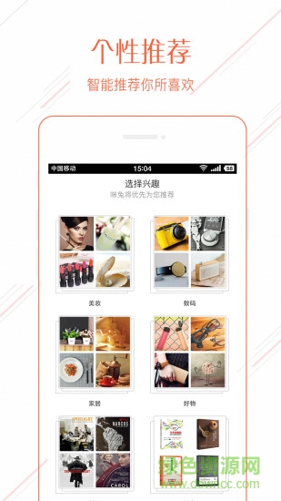 咪兔生活 v2.2.2 安卓版 2